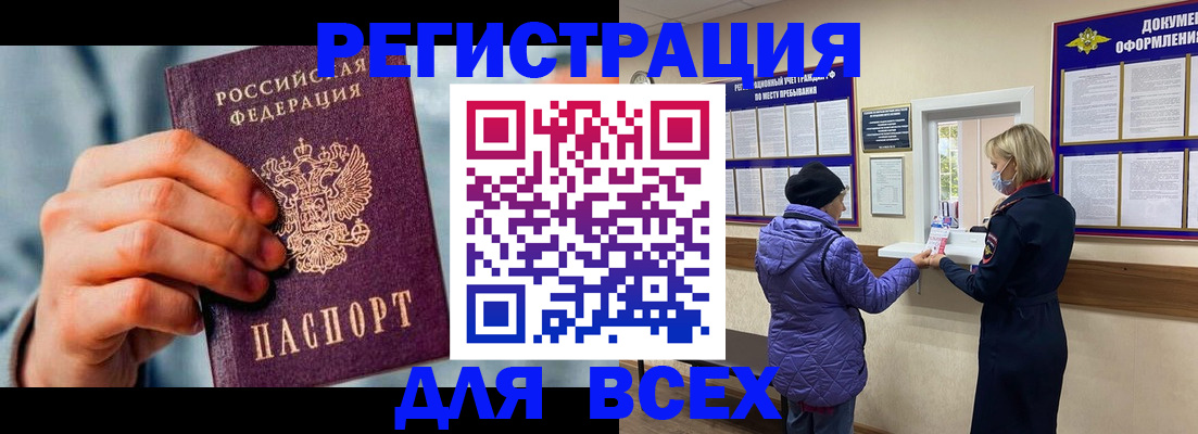 прописка ребенка в Свирске