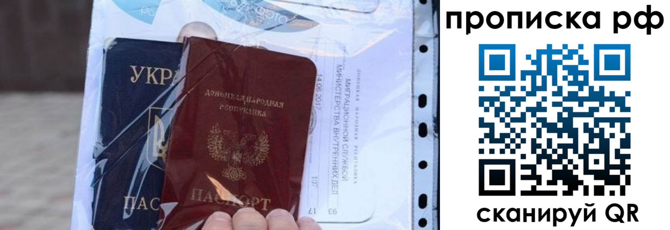 прописка от собственника в Свирске