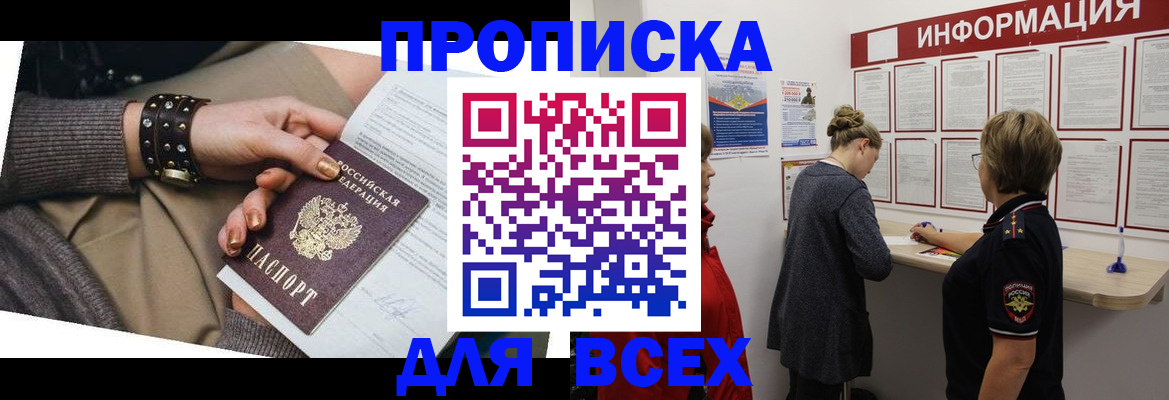 временная регистрация законно в Свирске