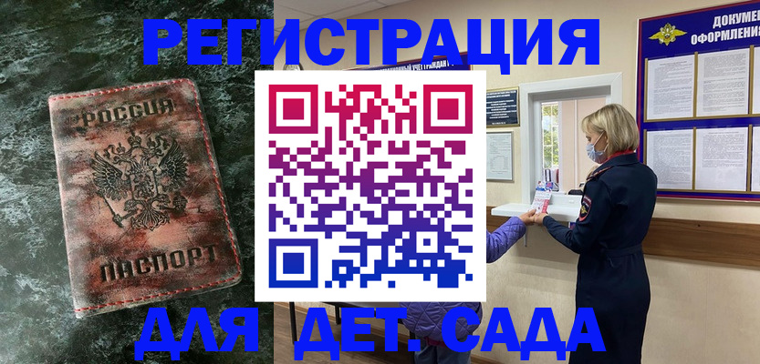 временная регистрация поиск в Свирске