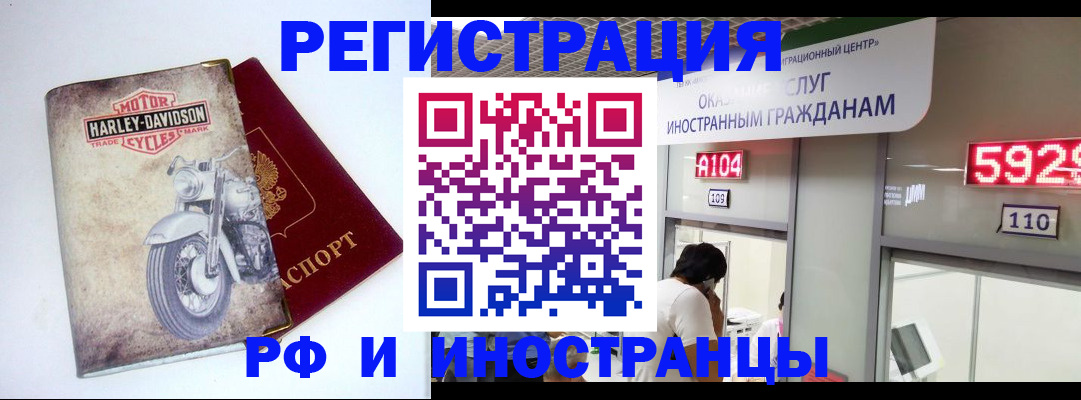 регистрация в Свирске