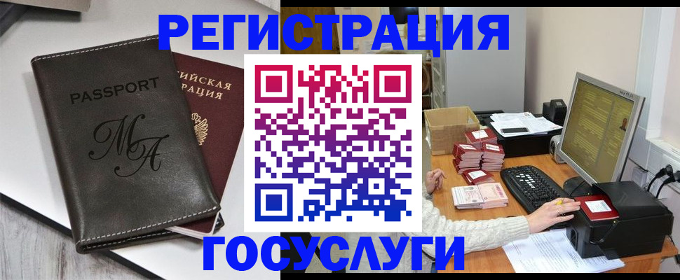 прописка для школы в Свирске