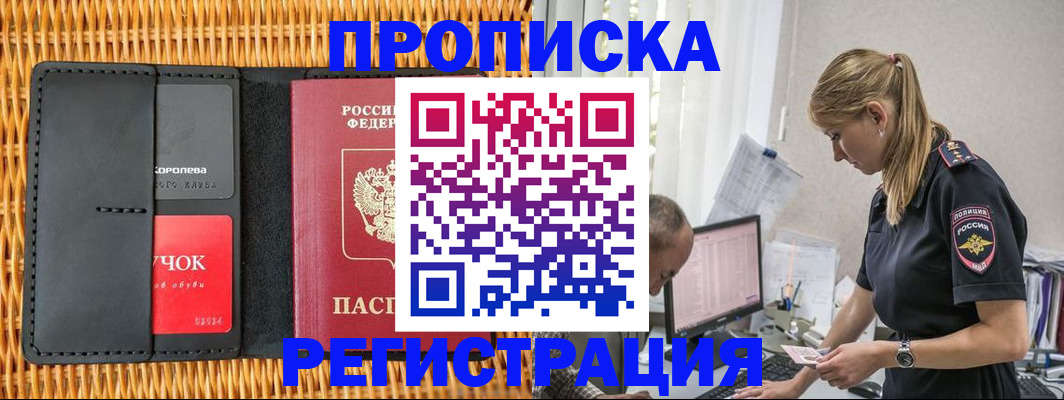 регистрация в Свирске