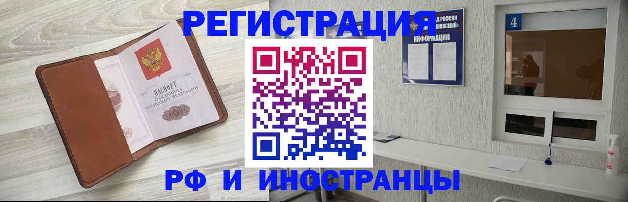 временная регистрация поиск в Свирске