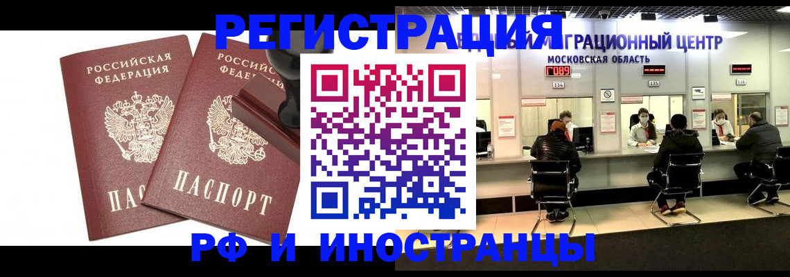 временная регистрация в Свирске